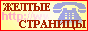 yellowpages ������ ��������, ����������